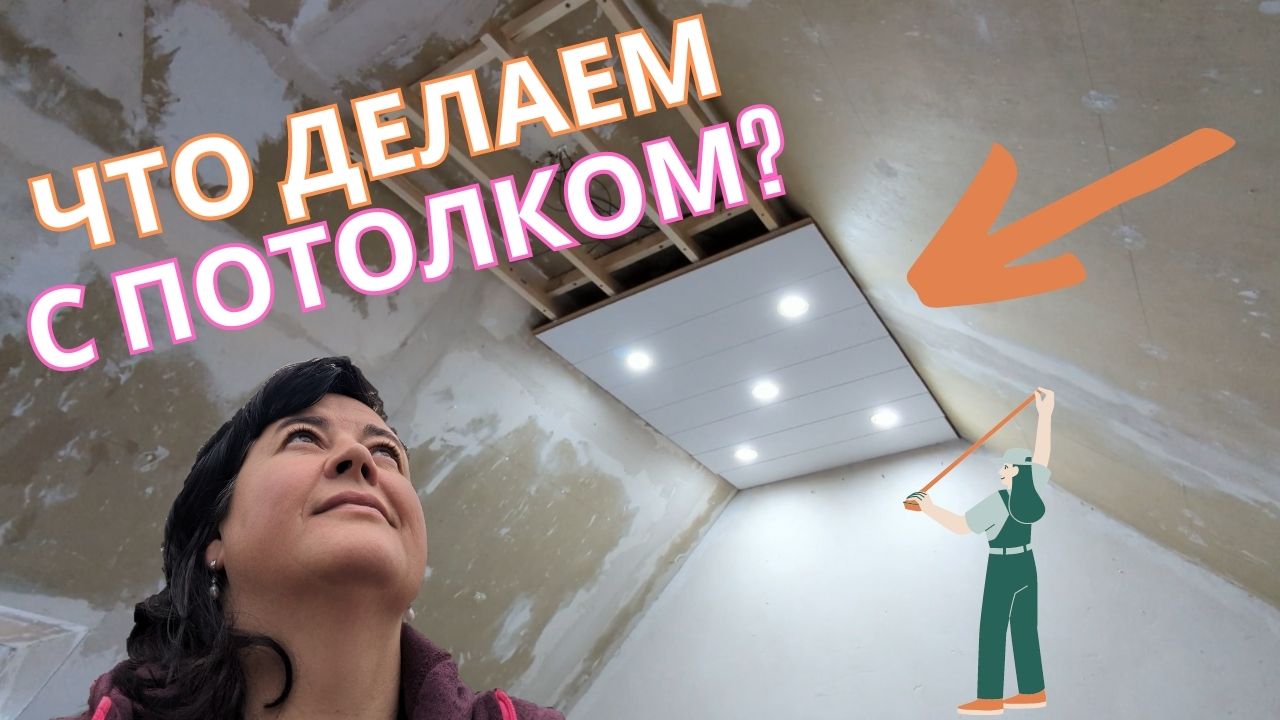 2 этажа барнаул. продолжение ремонта. продолжение ремонта. советский ремонт сейчас. инвестиционная квартира.