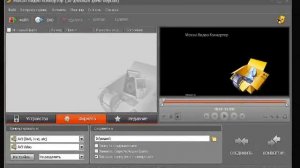 как сжать видео через movavi video converter 10