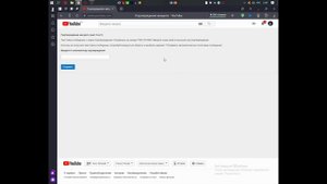 Что делать если при подтверждении аккаунта YouTube выдаёт ошибку