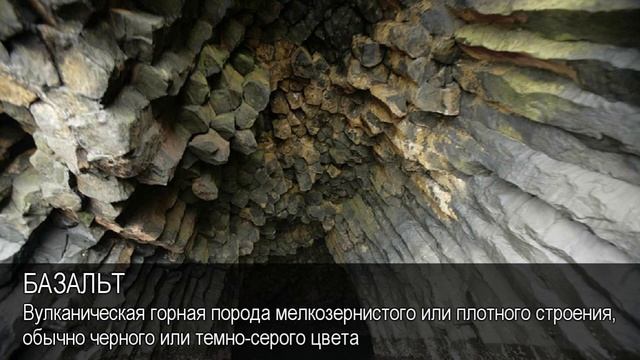 Базальт. Толковый Видеословарь русского языка смотреть онлайн