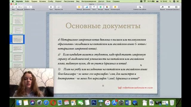 Гранты на обучение в Китае смотреть онлайн