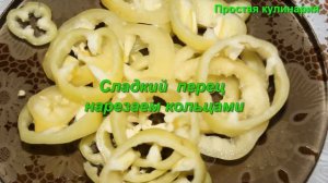 Вкусная пилюска на зиму. Как приготовить правильно...