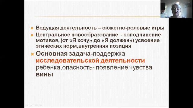 возрастная психология офзд смотреть онлайн