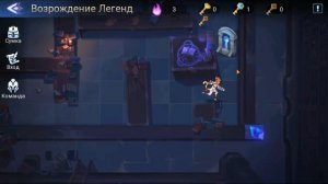 Возрождение Легенд Глава 6 Mobile Legends Adventure