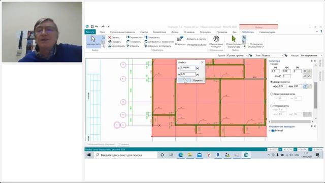 Форум пользователей Ing+ . Пятый день ч.4. 14.01.2021 смотреть онлайн
