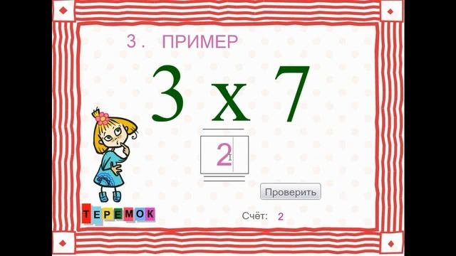 Видео 