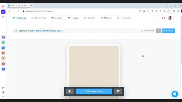 БЕСПЛАТНЫЙ КУРС ПО TAPLINK | Урок 5 «Перенос макета из Figma на Taplink»