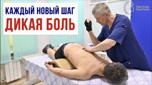 Годами терпел боль… Возвращаем возможность ходить. г. Санкт-Петербург