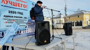 Выступление Павла Шкалова на митинге в Костроме 28.01.2020г.