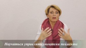 Приглашение на тренинг «4 базовые эмоции пациентов»