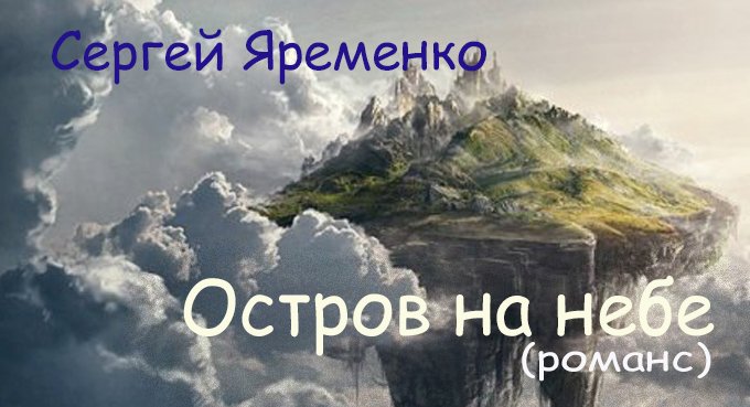 Не успеет луна появиться в небе песня