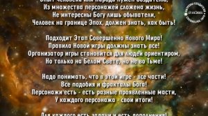 17.01.2021 Катрен “Богу нужна личность в Духе!”