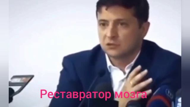 Зеленский не соврал