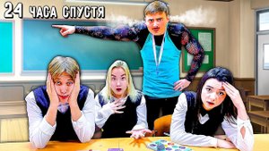 Кто Последний Останется После Уроков, Получит 1000$ Челлендж
