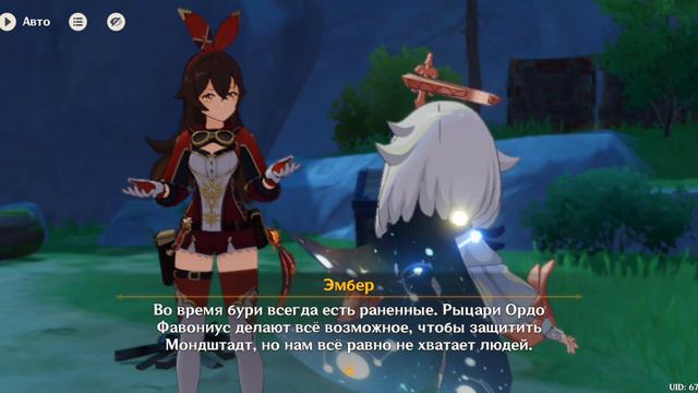 Прохождение Genshin Impact 
часть 1