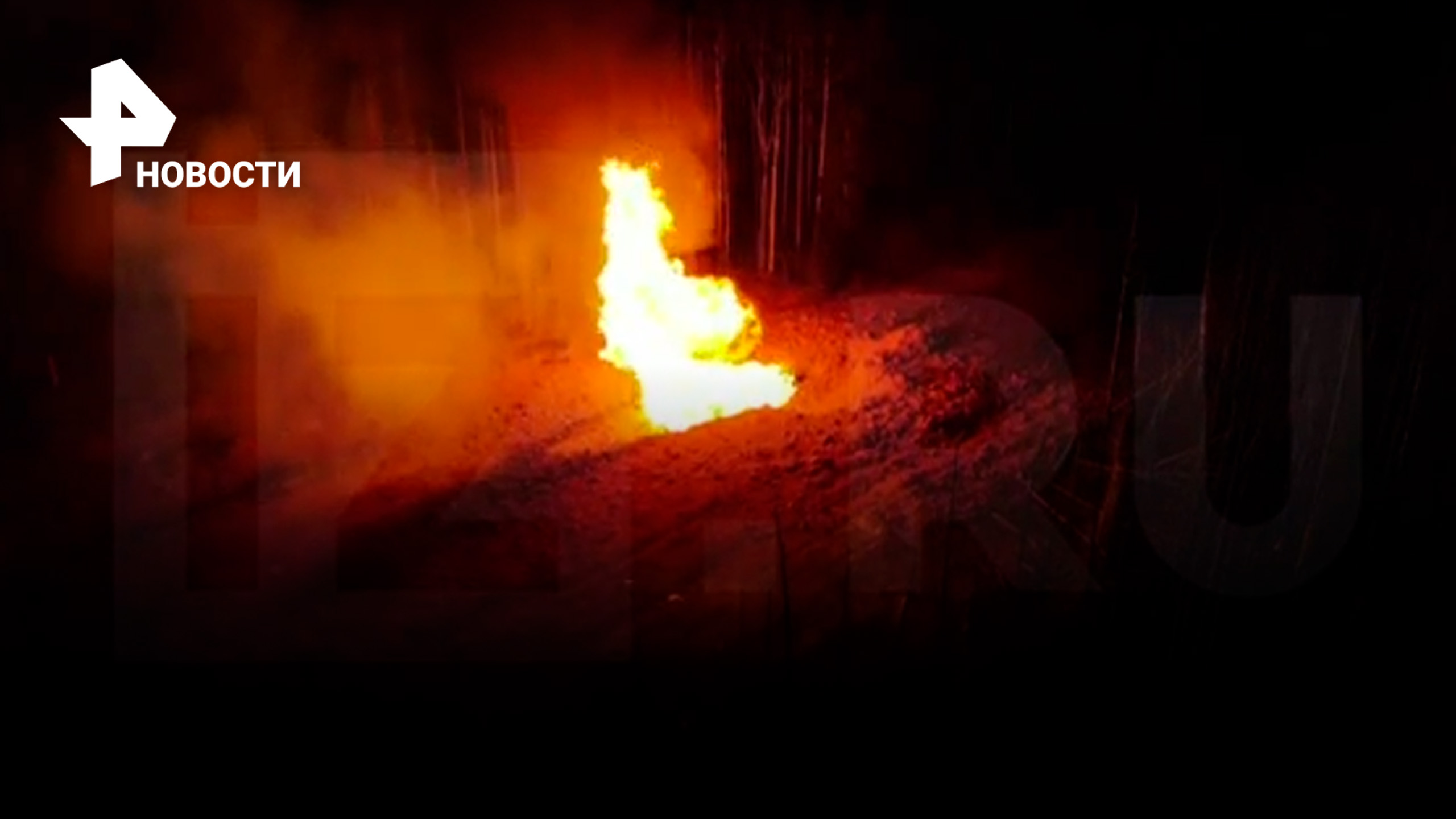 КОПТЕР: Кадры пожара на газопроводе в Ленобласти с высоты / РЕН Новости