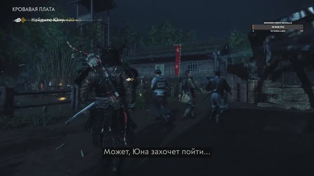 Ghost of Tsushima. Призрак  Цусимы. Огненное послание . Прохождение  # 13