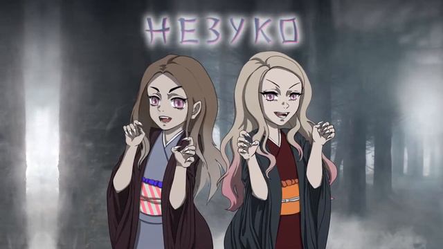 suramura, Pospik - Незуко 10 ЧАСОВ смотреть онлайн