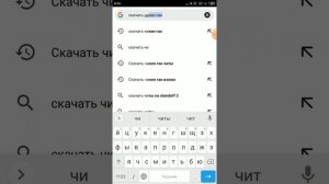 как скачать читы на чикен Ган рабочий спосыб