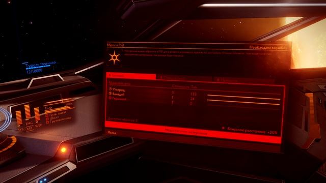 ГАЙД ДЛЯ НОВИЧКОВ. ELITE DANGEROUS. ПОМОЩЬ И СОВЕТЫ (2020)