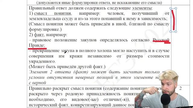 Лайфхаки ЕГЭ 2023 по истории  Валентиныч