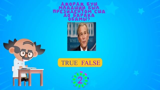 Правда или Ложь: Узнайте факты и разоблачите мифы!