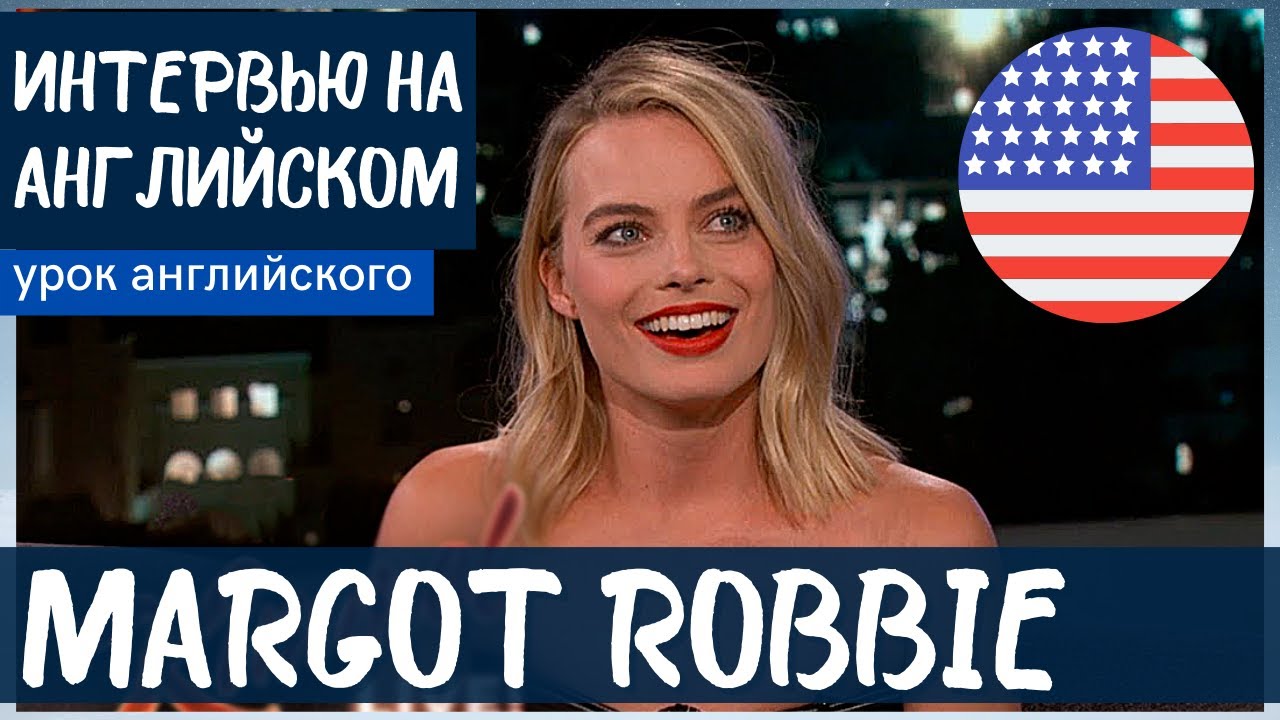 АНГЛИЙСКИЙ НА СЛУХ