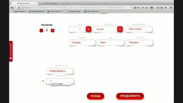 купить билет на автобус из Челябинска смотреть онлайн