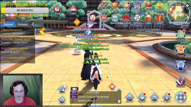 BLEACH Mobile 3D→Вечерний стрим смотреть онлайн