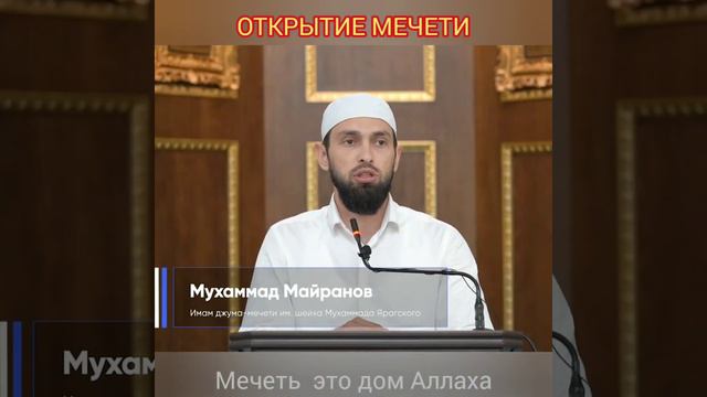 ОТКРЫТИЕ МЕЧЕТИ смотреть онлайн