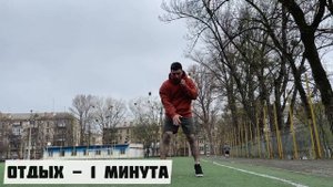 Комплексная тренировка на все тело. Кардио + пресс. Сгоняем вес со своим весом.