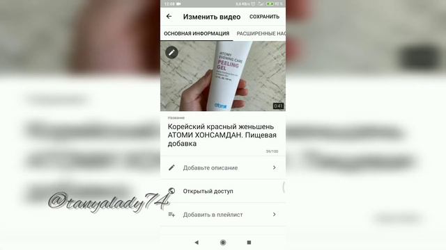 Как изменить обложку видео на канале YOUTUBE через творческую студию