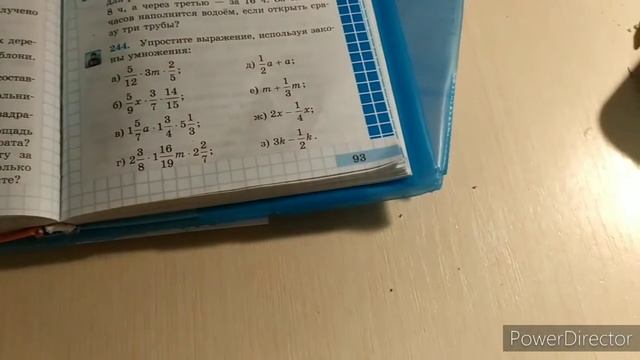 Упрощение выражения с дробями. Математика 5 класс