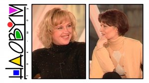 Ирина Розанова в ток-шоу Ники Стрижак «Наобум» (2002)