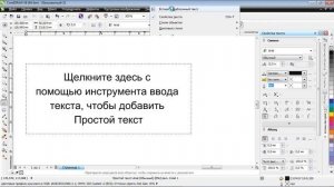 Уроки coreldraw, самоучитель по corel draw 2020