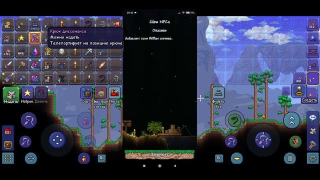 МОДЫ НА ТЕРРАРИЮ АНДРОИД ВЫШЛИ!!! смотреть онлайн