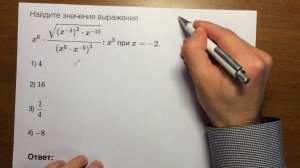 Свойства степеней. ОГЭ математика задача 3 (тип 10)