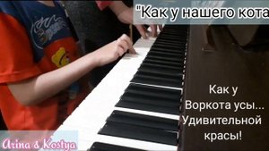 Детская песня Как у нашего кота...(с текстом)