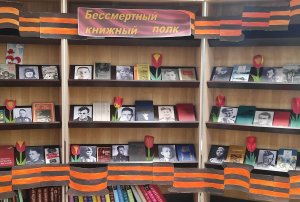 Бессмертный книжный полк-2023