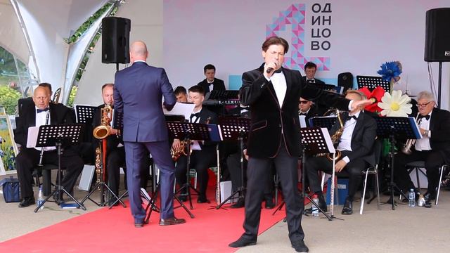 Одинцовский эстрадный оркестр под управлением Андрея Балина, В. Автомонов "Очи чёрные" смотреть онлайн