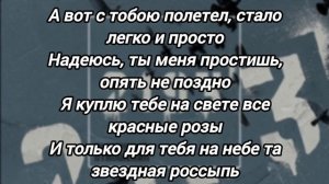 Рыночные Отношения & Брутто - Красивая ( текст lyrics)