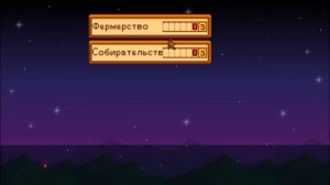 Как взломать свое сохранение в STARDEW VALLEY на ПК