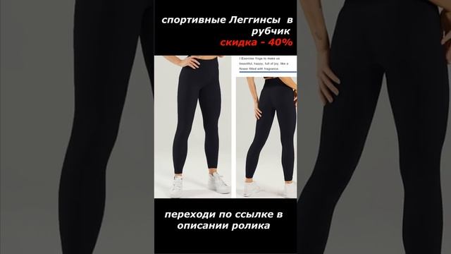 Женские Лосины в рубчик / просто совет / купить со скидкой -40%