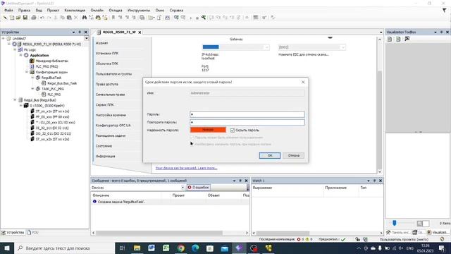 Epsilon LD и Regul R500. Быстрый старт с виртуальным ПЛК и визуализацией.