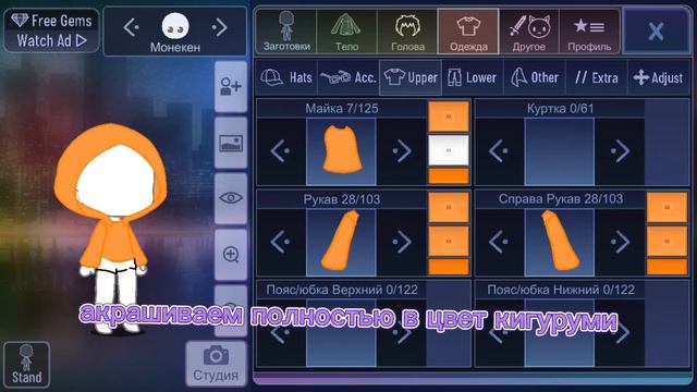 туториал по кигуруми в гачя клубе смотреть онлайн