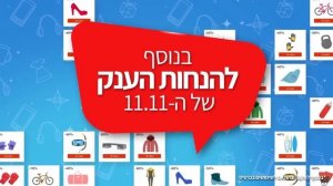 ישראכרט - יום הקניות הגדול כבר תכף מגיע