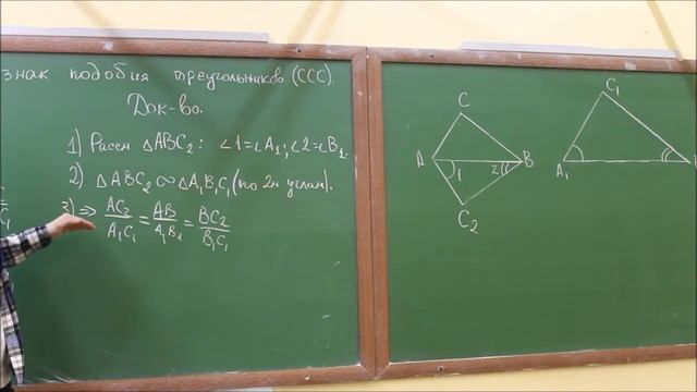 Третий признак подобия треугольников. Доказательство. 8 класс. смотреть онлайн