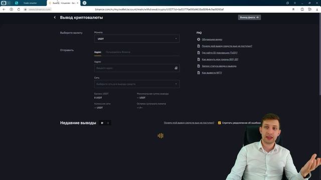 Как перевести деньги с биржи на биржу | Bitget и Binance | Пошаговое руководство от Ильи Аверина