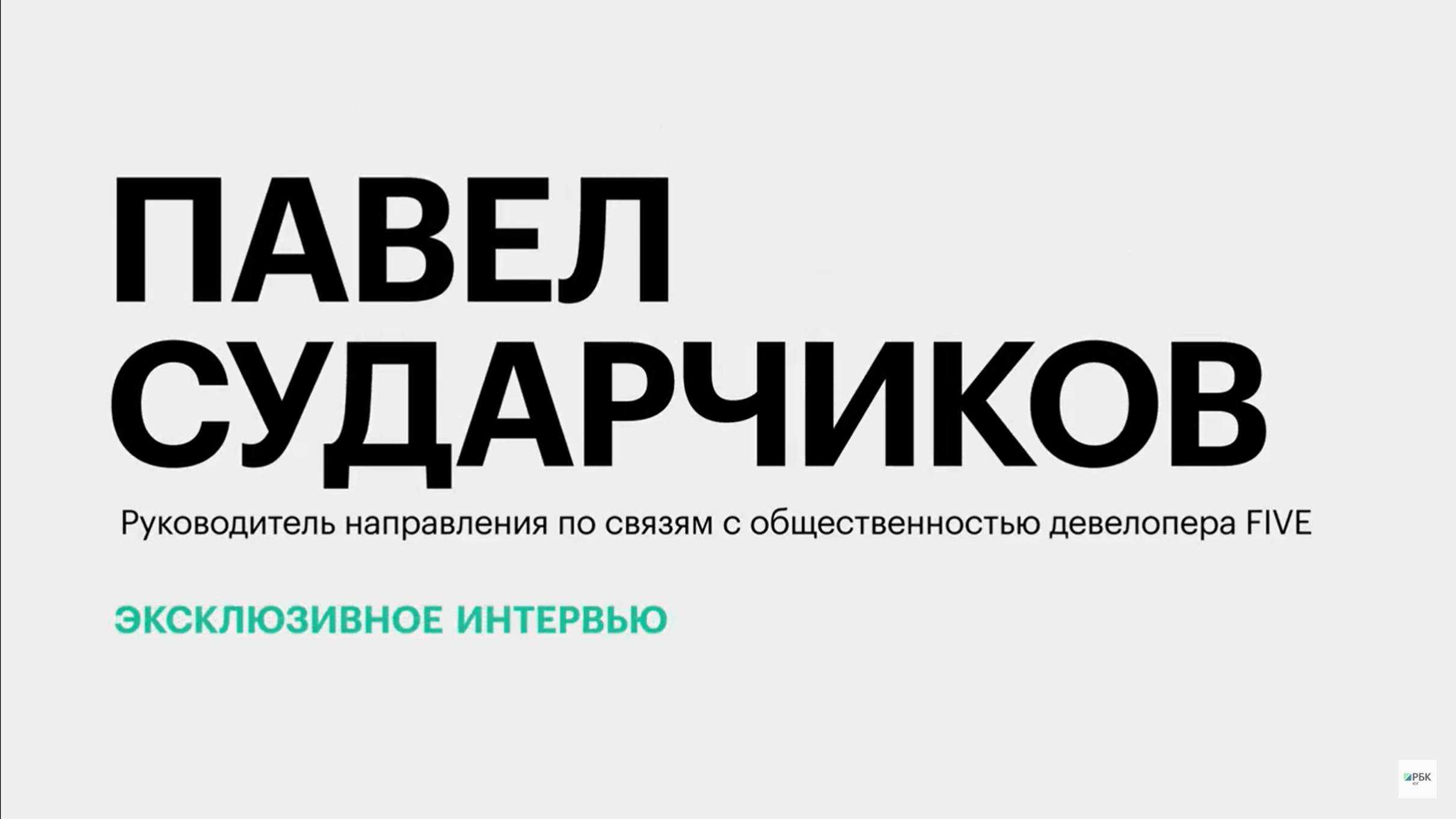 Комфортная городская среда в Сочи для отдыха и жизни || Павел Сударчиков