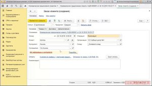 1С:ERP Урок 17. Продажи. Заказы клиентов